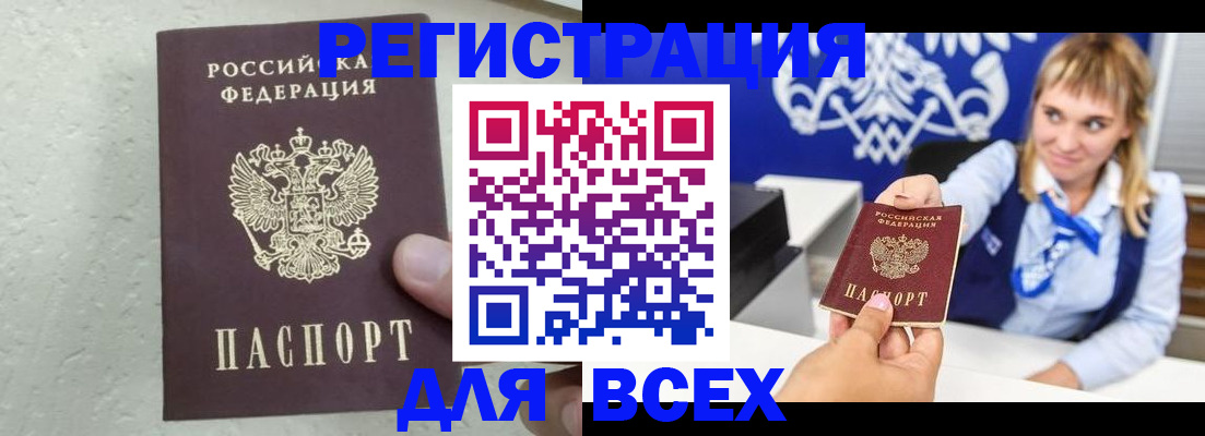 временная регистрация гарантия в Дивногорске