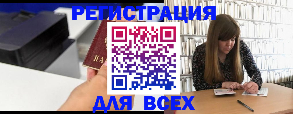 прописка иностранных граждан в Дивногорске