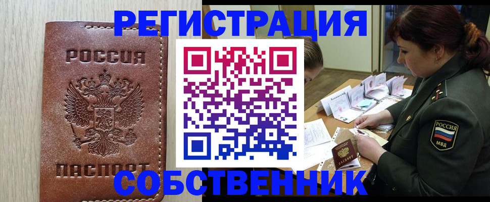 временная регистрация поиск в Дивногорске